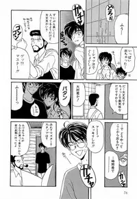 [Kouenji Marimo] Mune Ippai no Ai o