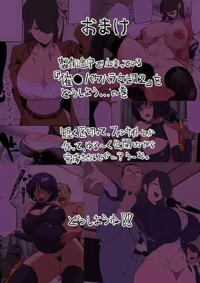 Iinazuke ga NTRreta kara Boukensha ni Natta | 未婚妻被NTR的話 就成為冒險者吧