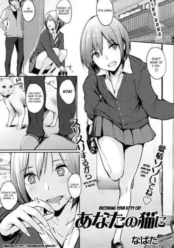 Becoming Your Kitty Cat
