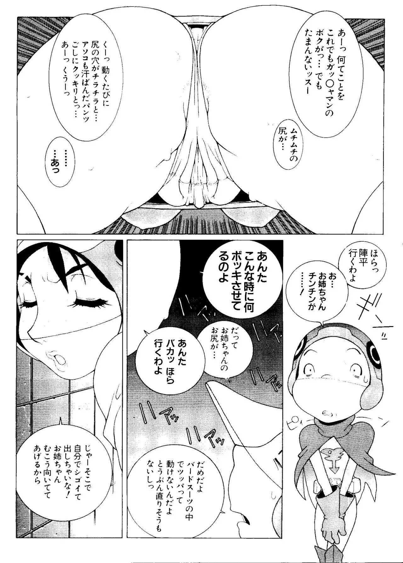 Love Chara Taizen No. 3