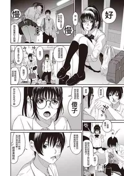 [Ryoh-zoh] Rarefure Ch. 1-3 [Chinese] [乱嘿咁嚟汉化组]