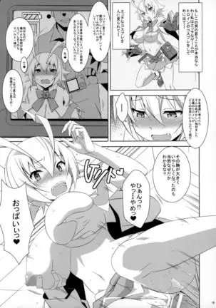 PRIDE BREAKER -コスプレイヤー淫辱編-