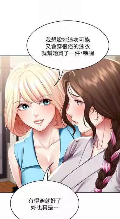 [韩漫]Boarding Diary 寄宿日记 60-75