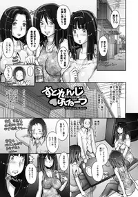 [Sengoku-kun]Strange Fruit Ch.1-15, Omake
