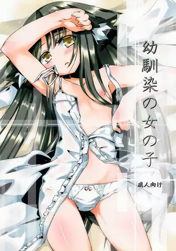 (SC48) [-Sanbyaku Rokujuu do- (Rokuwa)] Osananajimi no Onnanoko