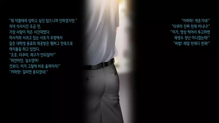 Kanojo o Hameru Saikou no Houhou