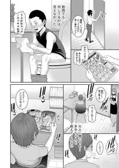 Shin Tomodachi no Hahaoya Ch. 1-10