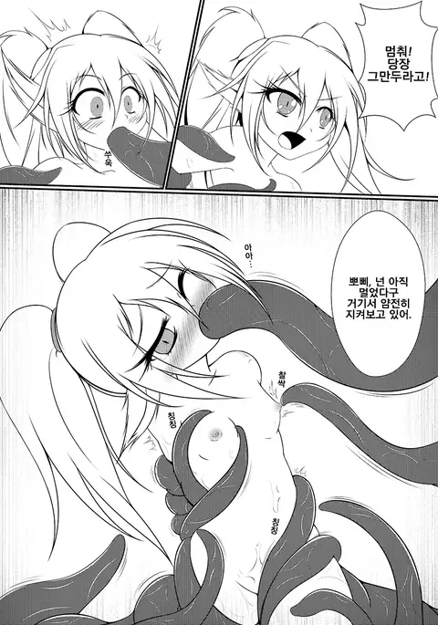 觸手魔法使露璐