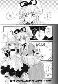 (C70) [RiceCandy (Various)] Marisabure (Touhou Project)