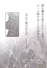 (C77) [TSK (Fuuga Utsura)] fortissimo 13-1 (Final Fantasy XIII)