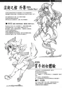 [Erect Sawaru] Injyutsu no Yakata - Residence of Obscene Art | 淫術之館 [Chinese]