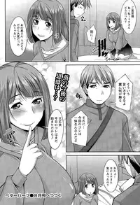 [zen9] Better Half Ch. 1-5