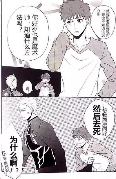 Maryoku Kyoukyuu no Susume | 魔力供给的推荐