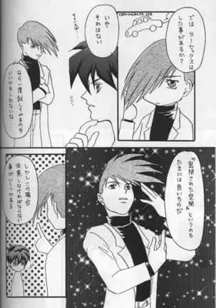 Namamono No Kyoukasho Sairoku Bon