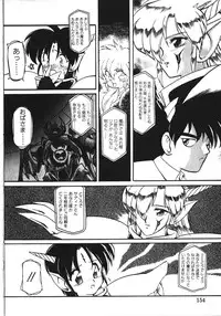 [Ruuen Rouga] Trouble Evocation Vol.1 Shinsouban