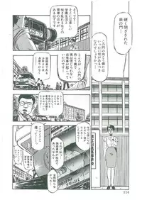 [Dangan Sanshiroh] Kuro no Datenshi