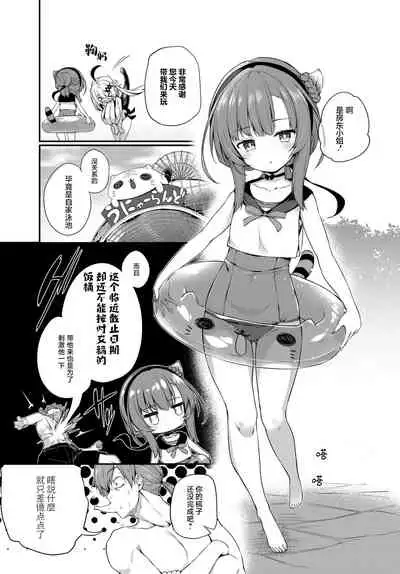 Gahi-chan Ch.14【忆之风汉化组】