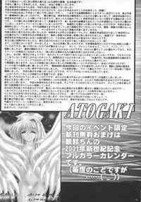 (C59) [Circle Haouken (Tansei Hideo)] SUPER BLUE SKY (AIR)