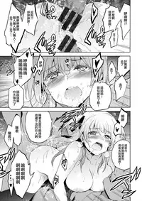 [Inue Shinsuke] Hime-sama Otoshi Ch. 1-2,5-6 [Chinese] [無邪気漢化組]
