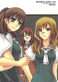 （20060729)[恐怖白果醬]西米不是米2