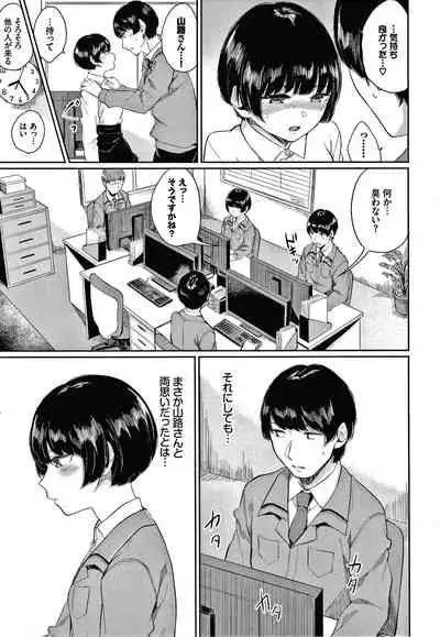 [Yamada Yuuya] Hikage no Hana