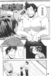 [Yamazaki Kazuma] Porno star yori Ai o Komete | 色情片女星也有愛藏在裡面 [Chinese]