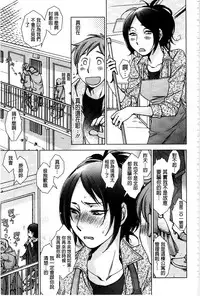 [Kerorin] Shiawasesou no Yasashii Koibito | 幸福莊裡溫柔的戀人 [Chinese]