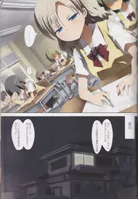 (C89) [Ishikawa Pro (Ishikawa Naoya)] Kuttsukiboshi Soushuuhen -purity- (Kuttsukiboshi)