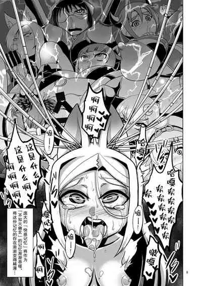 Mesu Death Acme Zecchou Zetsumei