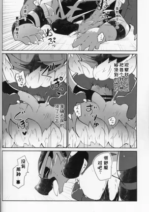 Tougi-ba no Make Neko | 斗技场的败猫