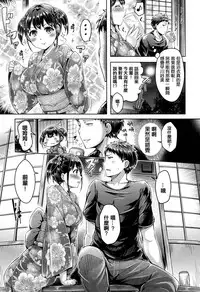 [Okumoto Yuuta] Koizome Marking [Chinese] [篆儀通文書坊漢化]