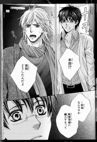 Senpai no Mizugi ch3-5 (raw)