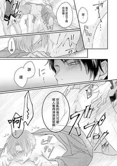 [Yamachi] Afurete Koborete, Gaman Dekinai | 满溢、流出、无法忍受 Ch. 1 [Chinese] [拾荒者汉化组] [Digital]