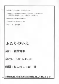 (C91) [Mikandensya (Dan)] Futari no Ie (THE iDOLM@STER)