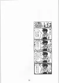 [Jitterbug Boys and Girls Future] Pyramid Song