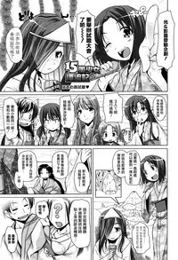 [Nishizaki Eimu] 15 Bishoujo Hyouryuuki Ch. 1-3 [Chinese] [前线作战基地]