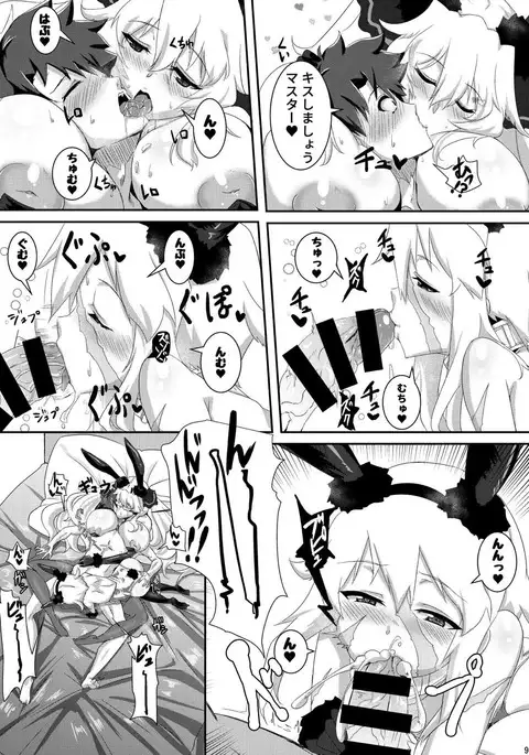 かるであんふりーばーど