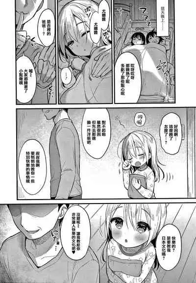 [Usashiro Mani] Punitto Complex [Chinese] [篆儀通文書坊&绅士仓库漢化]