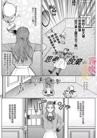 [Inasaku] Otomege no Akuyaku Reijou nano ni Ouji to Ero Tenkai ni Narun desu ga!? | 身爲乙女游戲的惡役千金卻進入了攻略王子的H路綫明明只是惡角!? Vol. 1 [Chinese] [霧吹彌生漢化組]