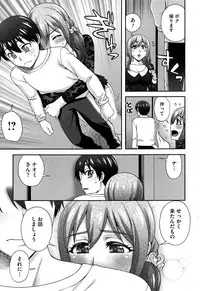 [Unagimaru] Nibanme ni Sukina Hito
