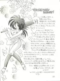 [Office Neko (Various)] WELCOME! vol.2 (Various)