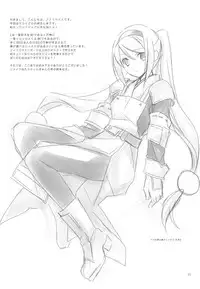 (C80) [Kaicho-Maniax (Nanami Yasuna)] Yokubou Onee-san (Wild Arms 2) [English] =LWB=