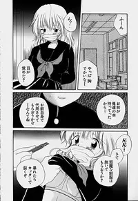 [Hoshiai Hilo] Shoujo Soushitsu