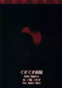 ぐずぐず本vol.1 東方Project