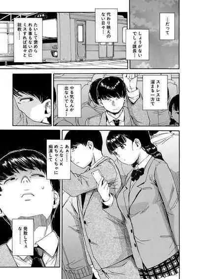 [Chiyou Yoyuchi] Body Control App 1-2