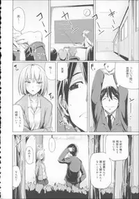 [Moketa] Koiiro Smell