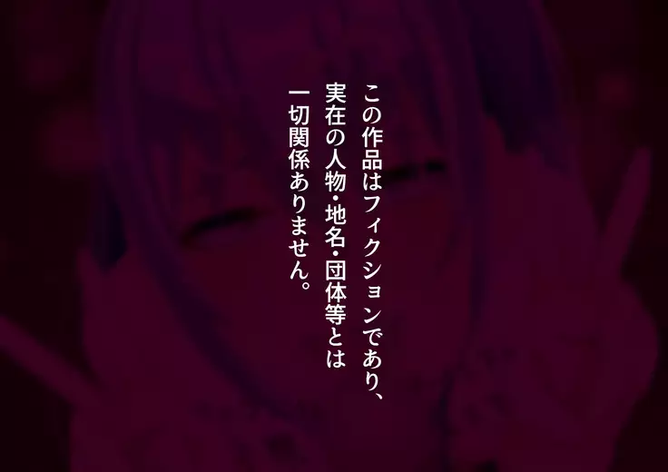 Ore no Osananajimi ga Gitei no Iro ni Somaru made