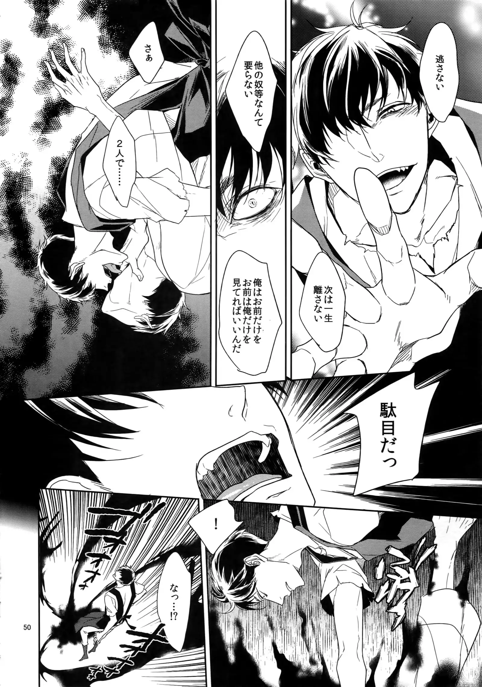 BACKCODE -SIDE:OSMTsan-