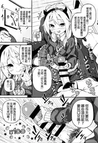 [Kinku] Mokkai suru no ? [Chinese] [final個人漢化]