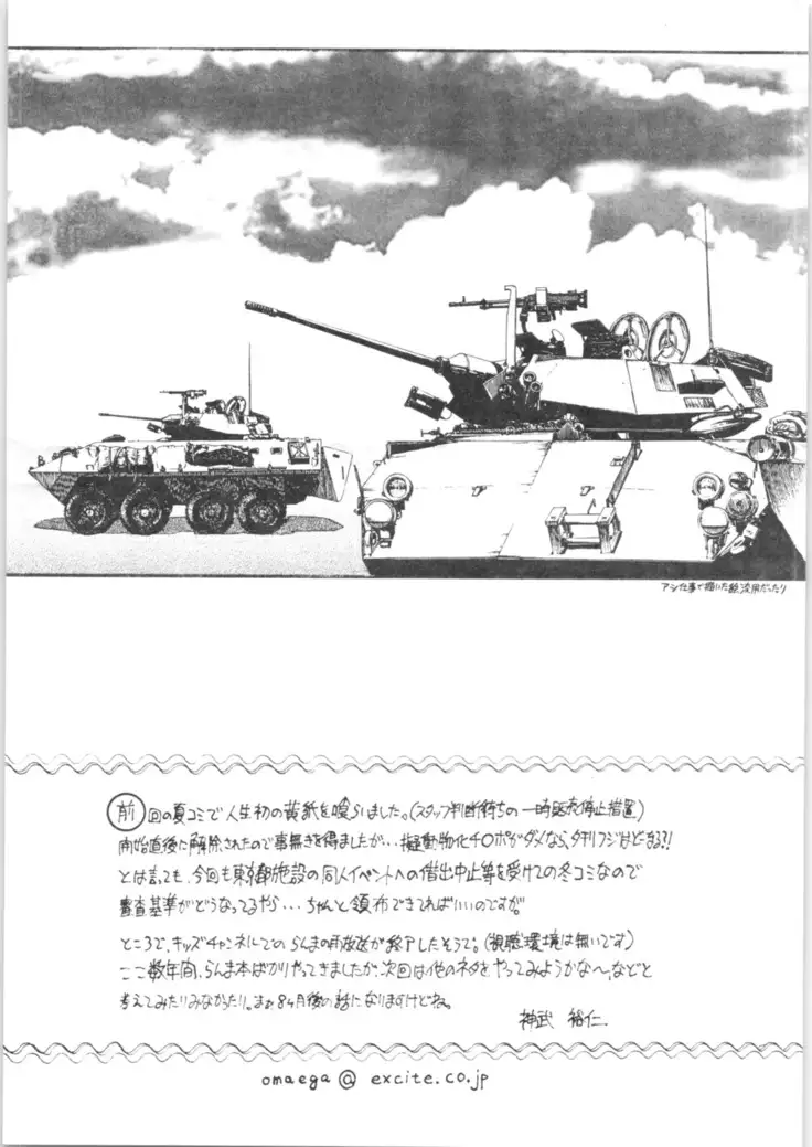 11.Mouiidesu - Derettari